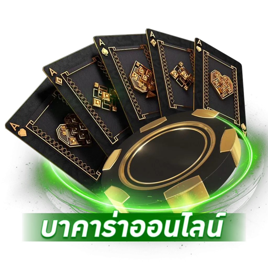 บาคาร่า BY สล็อตเว็บตรง เครดิตฟรี ไม่ต้องฝาก