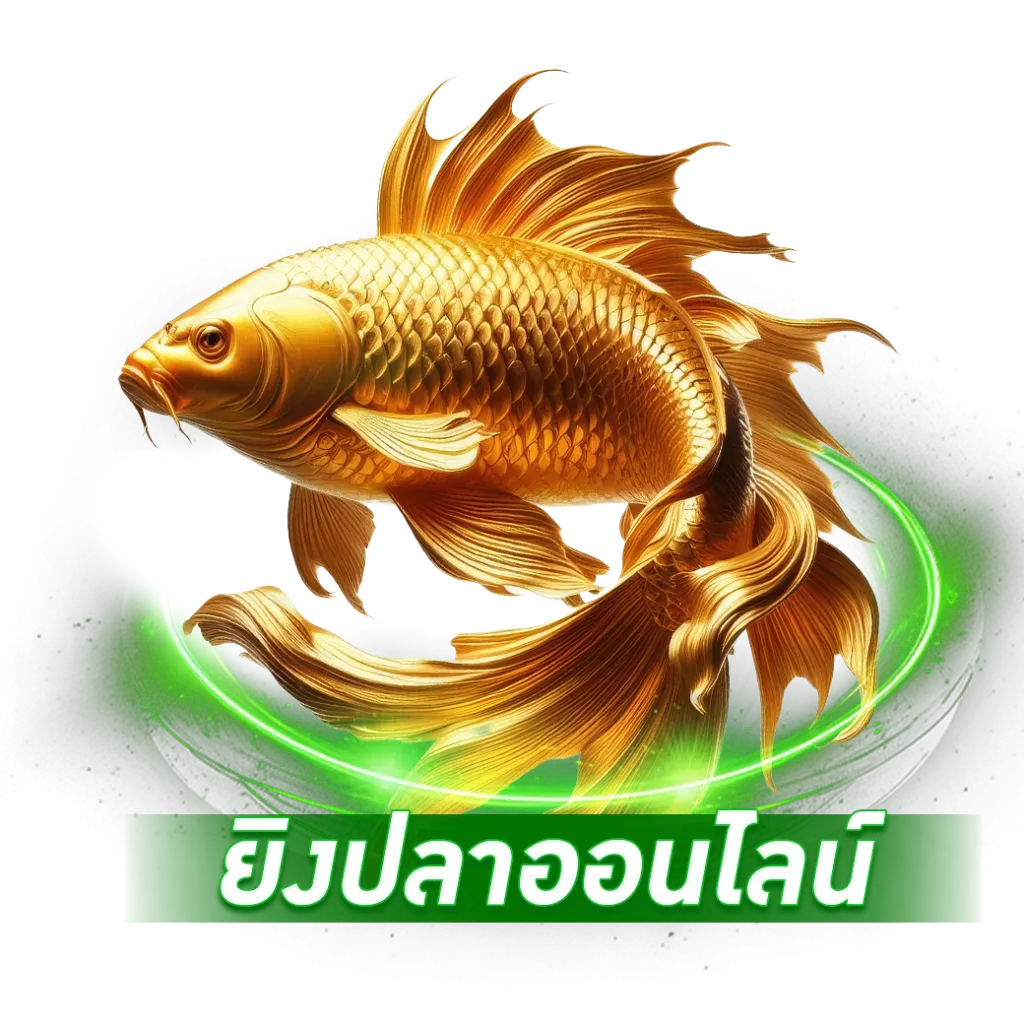 ยิงปลา BY สล็อตเว็บตรง เครดิตฟรี ไม่ต้องฝาก