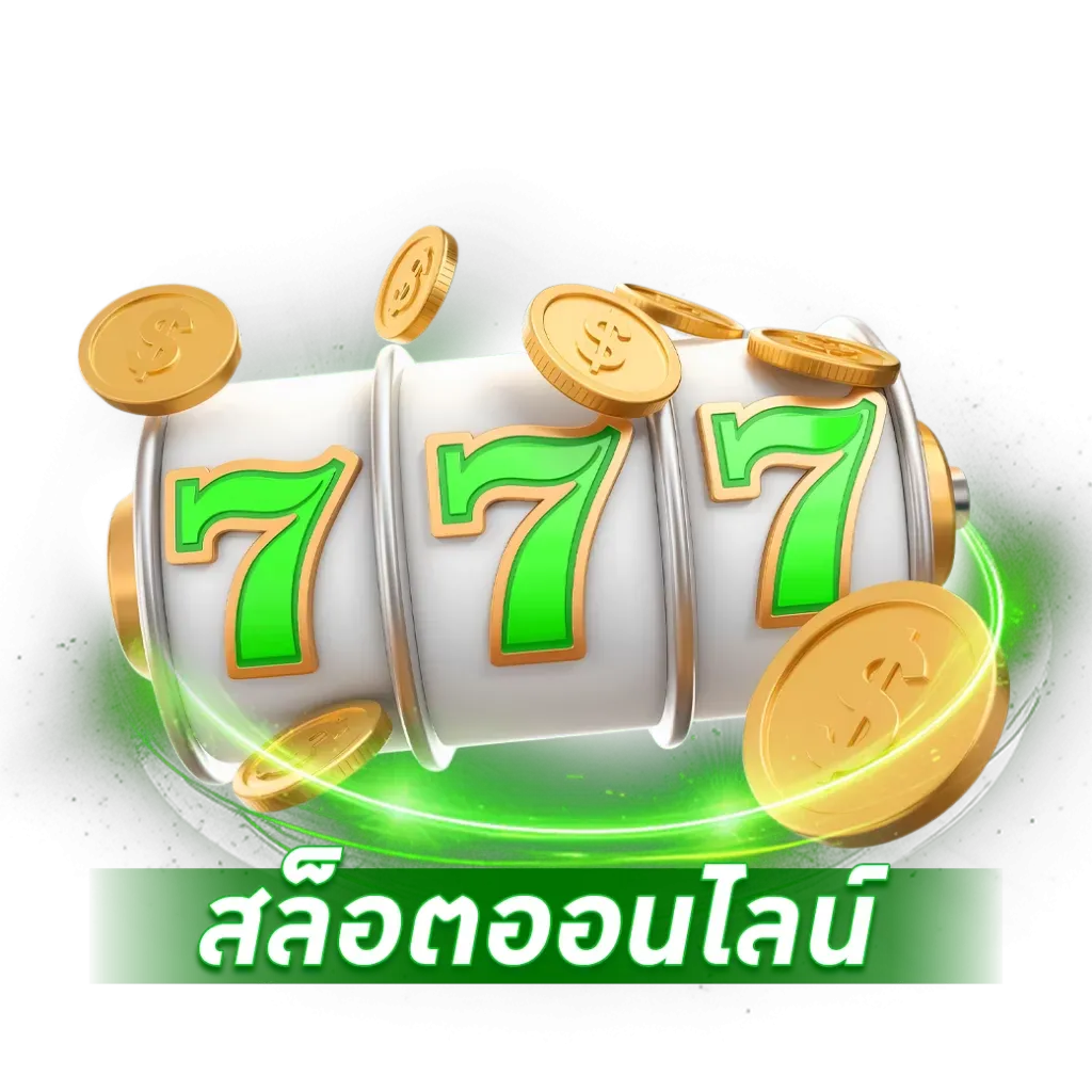 สล็อต BY สล็อตเว็บตรง เครดิตฟรี ไม่ต้องฝาก